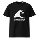 Extremely Stoked Epic Wave on Black Organic Cotton T-Shirt